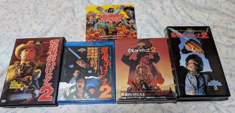 DVDホラー映画2P Amazon.co.jp: ホラー・マニアックス第14期 悪魔のいけにえ2
