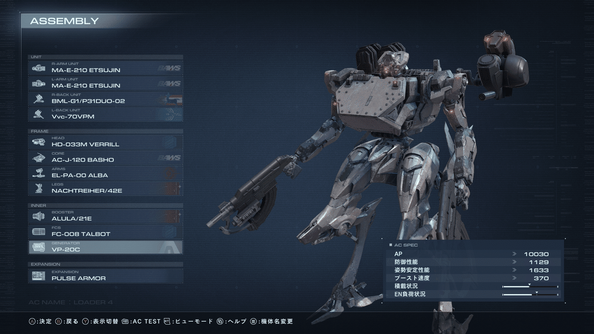 PC版AC6ランクマアセンまとめVer1.07.2｜td155
