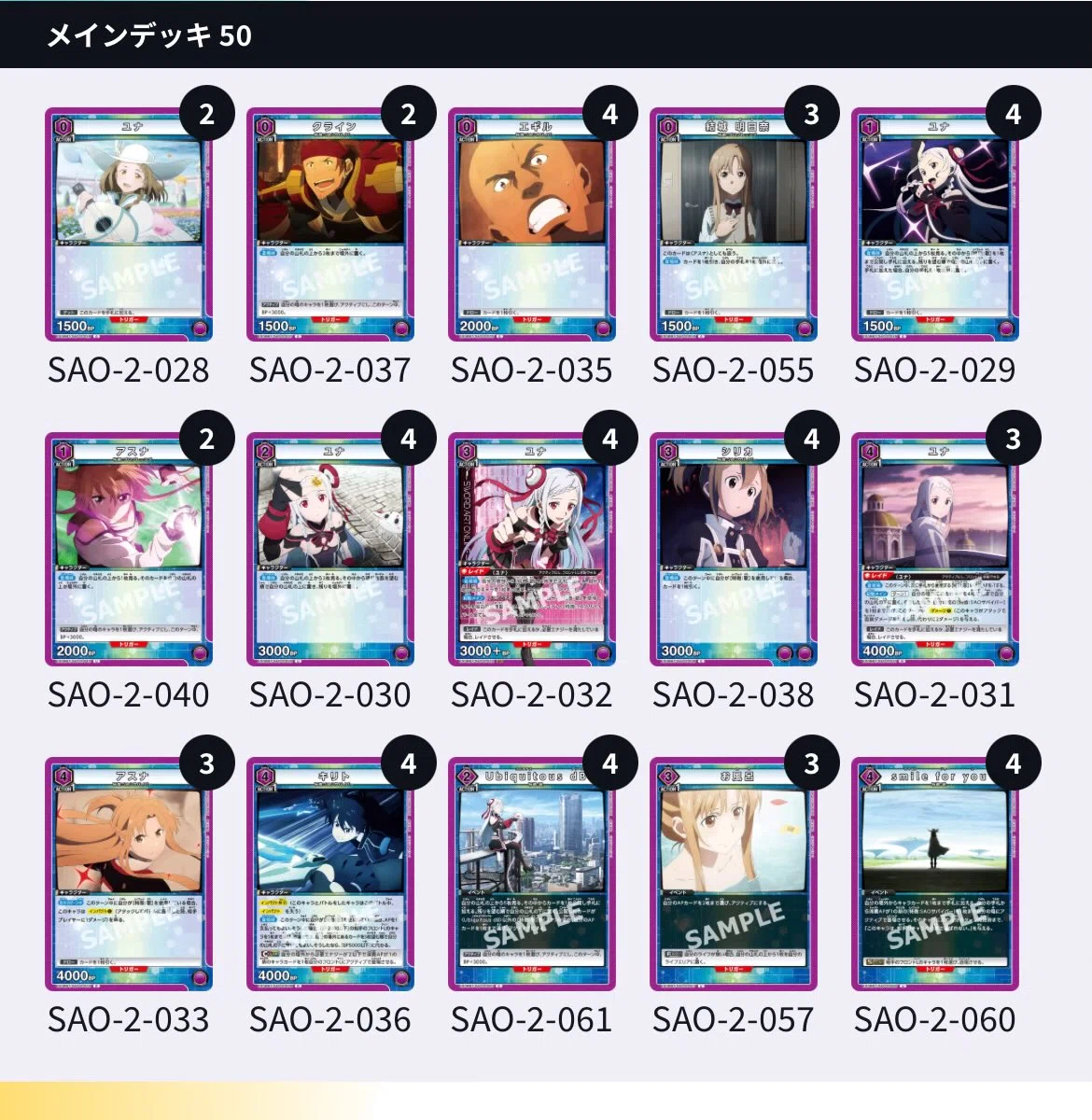 ユニオンアリーナ デッキ SAO 女神 ユニアリ ユニオンアリーナSAO環境