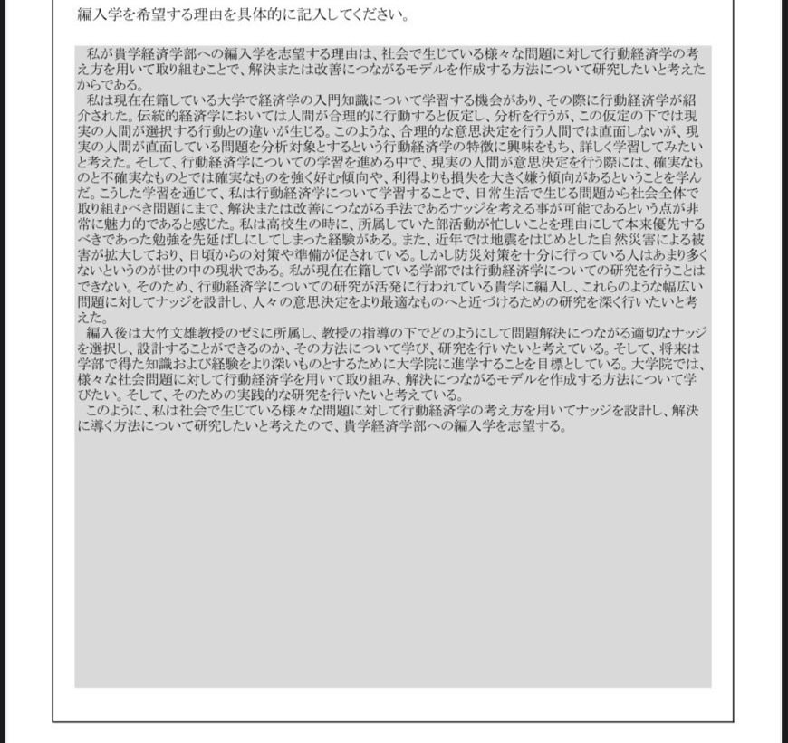 ECC 編入 経済学α(ミクロ経済学·マクロ経済学) - メルカリ