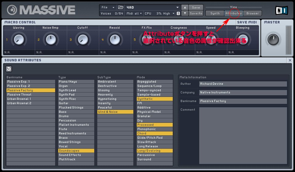 Massive奮闘記 2週目：プリセットの保存と削除を深掘りしてみる｜ツキシロ