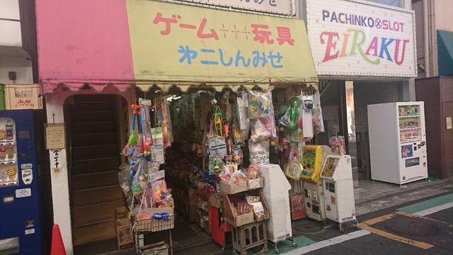 駄菓子屋 第2しんみせ】神奈川県横浜市（神奈川区）・大口にある駄菓子屋