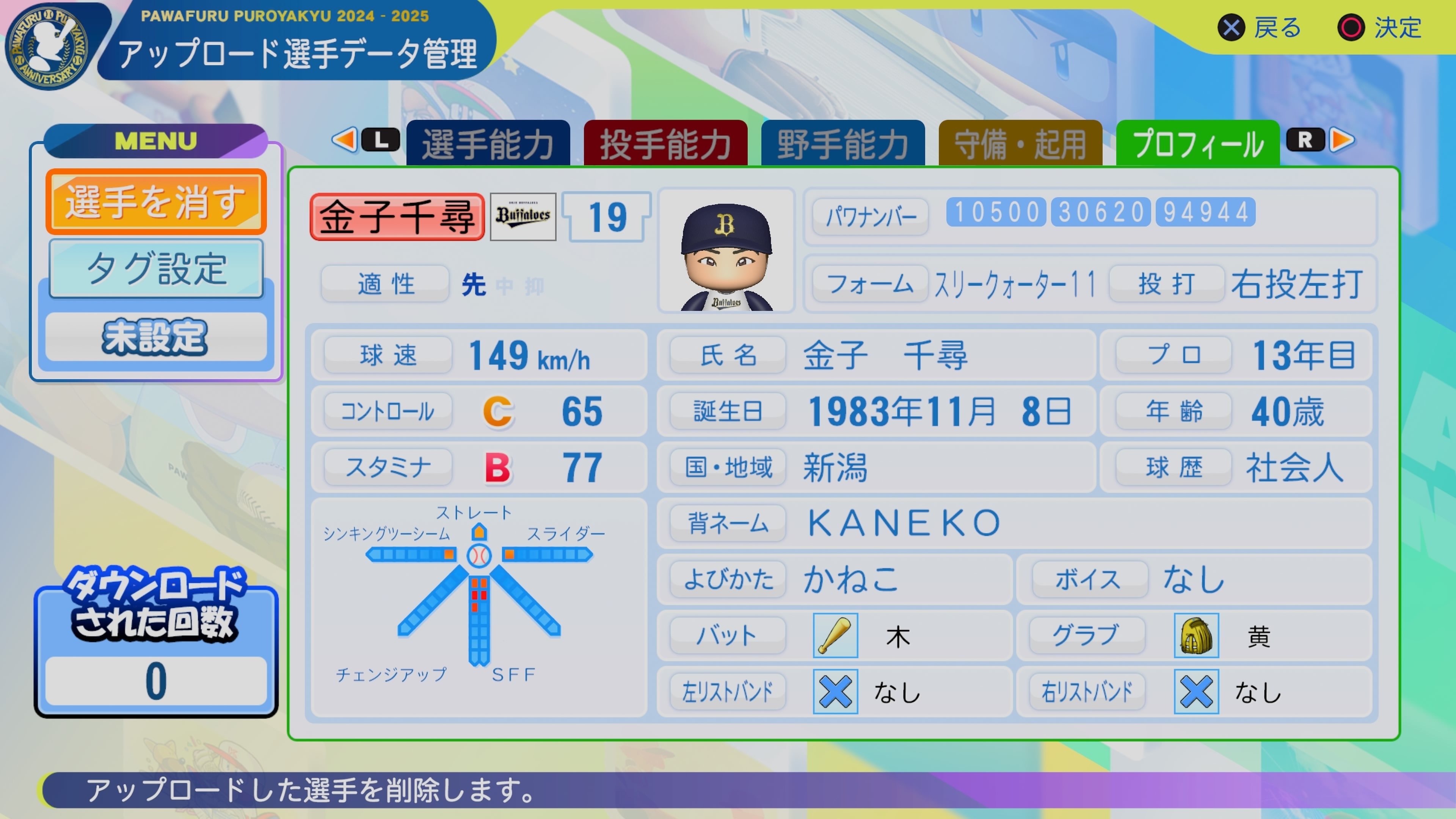 最終値下げ‼️金子千尋選手実使用グラブ‼️ 金子千尋コーチ実使用グローブ】 #TikTok更新 先日、久保田スラッガー