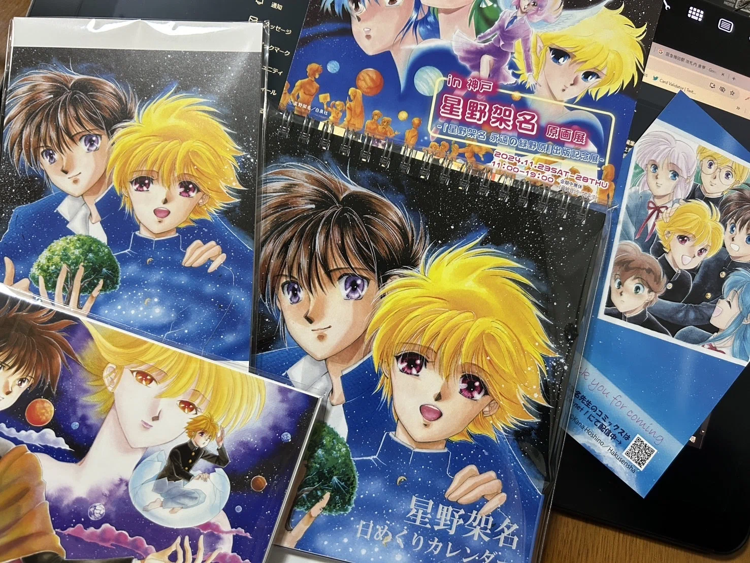 星野架名先生ワールドとわたし（原画展いってきました）｜さくら怜音