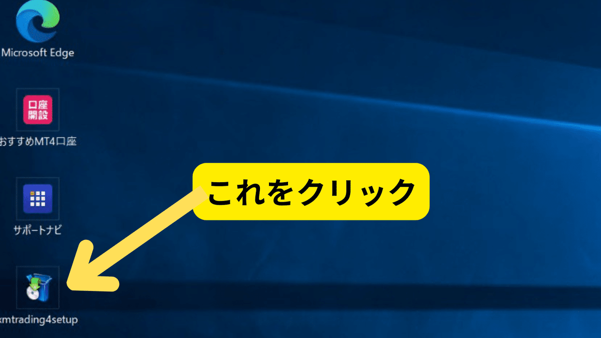 裁量EA【雷槍】導入マニュアル|KING 裁量EA【雷槍】導入マニュアル|KING