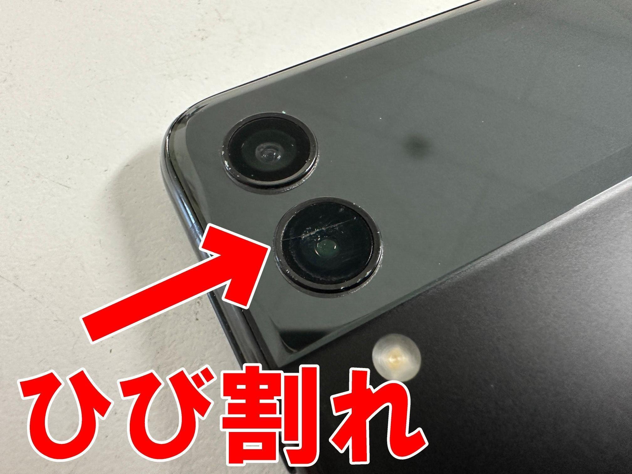 Galaxy Z Flip3のカメラレンズ修理でひび割れが改善！郵送修理