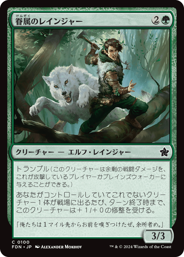 MTG】パウパー目線でのファウンデーション新カードレビュー