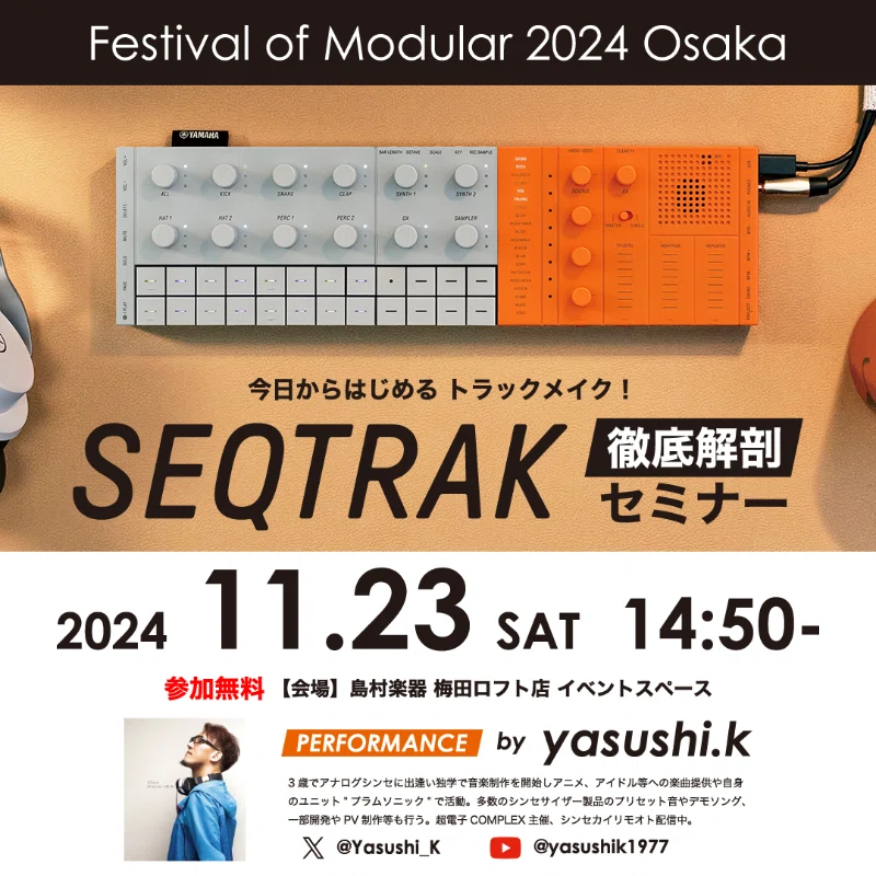 YAMAHA SEQTRAK シークトラック （楽天市場】YAMAHA SEQTRAK BLACK 