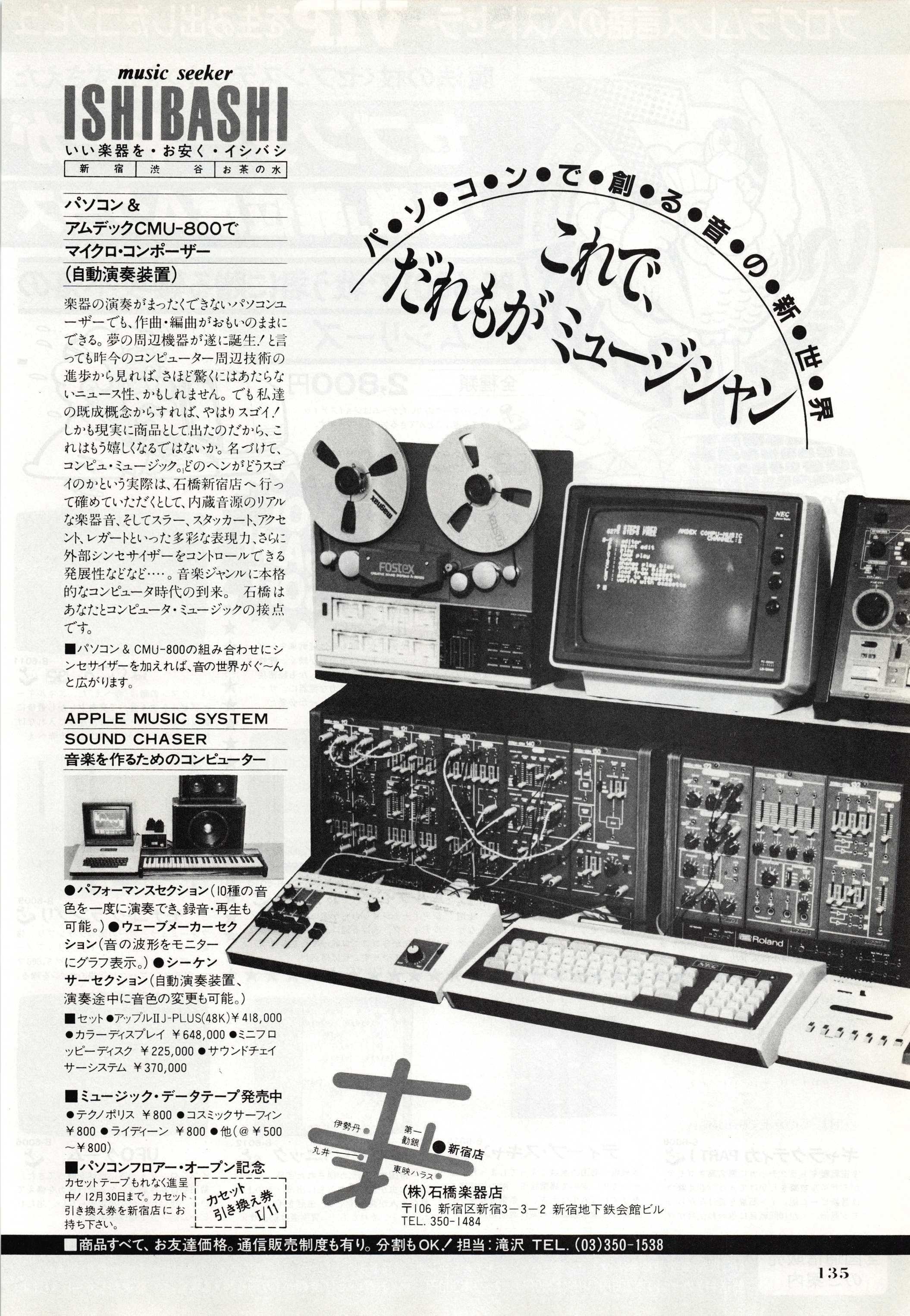 YMOがくれたもの②PC88ユーザー高橋幸宏氏とゲーム｜サイボーグMSX