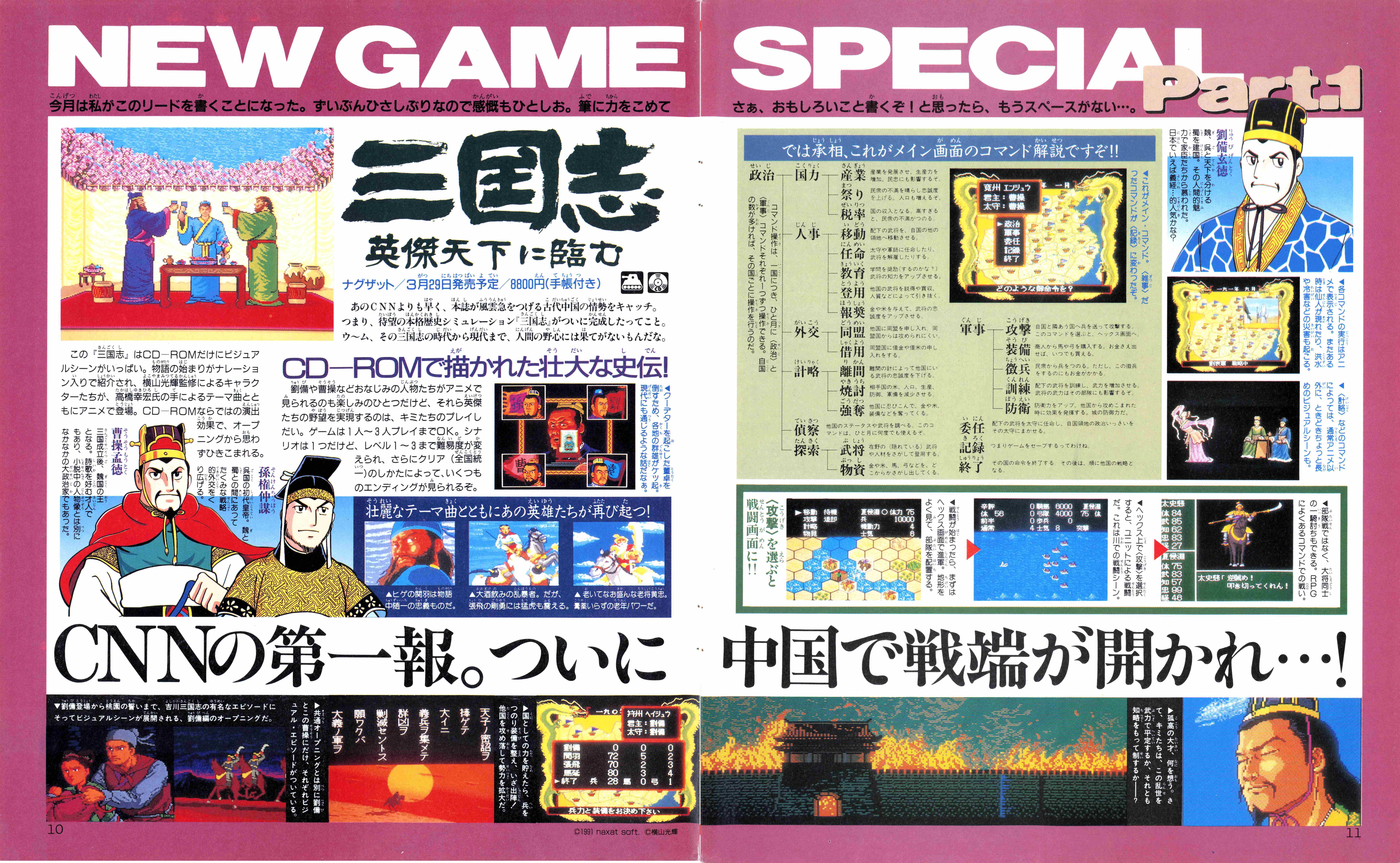 YMOがくれたもの②PC88ユーザー高橋幸宏氏とゲーム｜サイボーグMSX