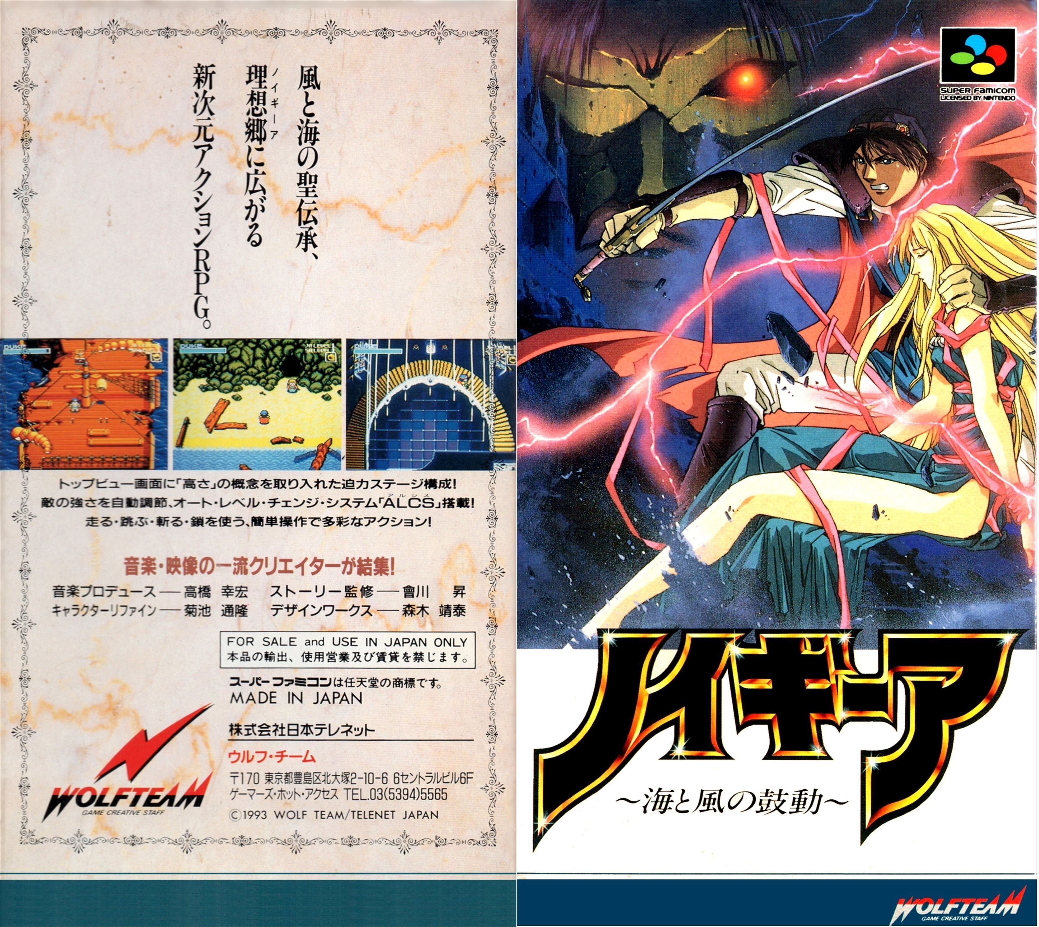 YMOがくれたもの②PC88ユーザー高橋幸宏氏とゲーム｜サイボーグMSX