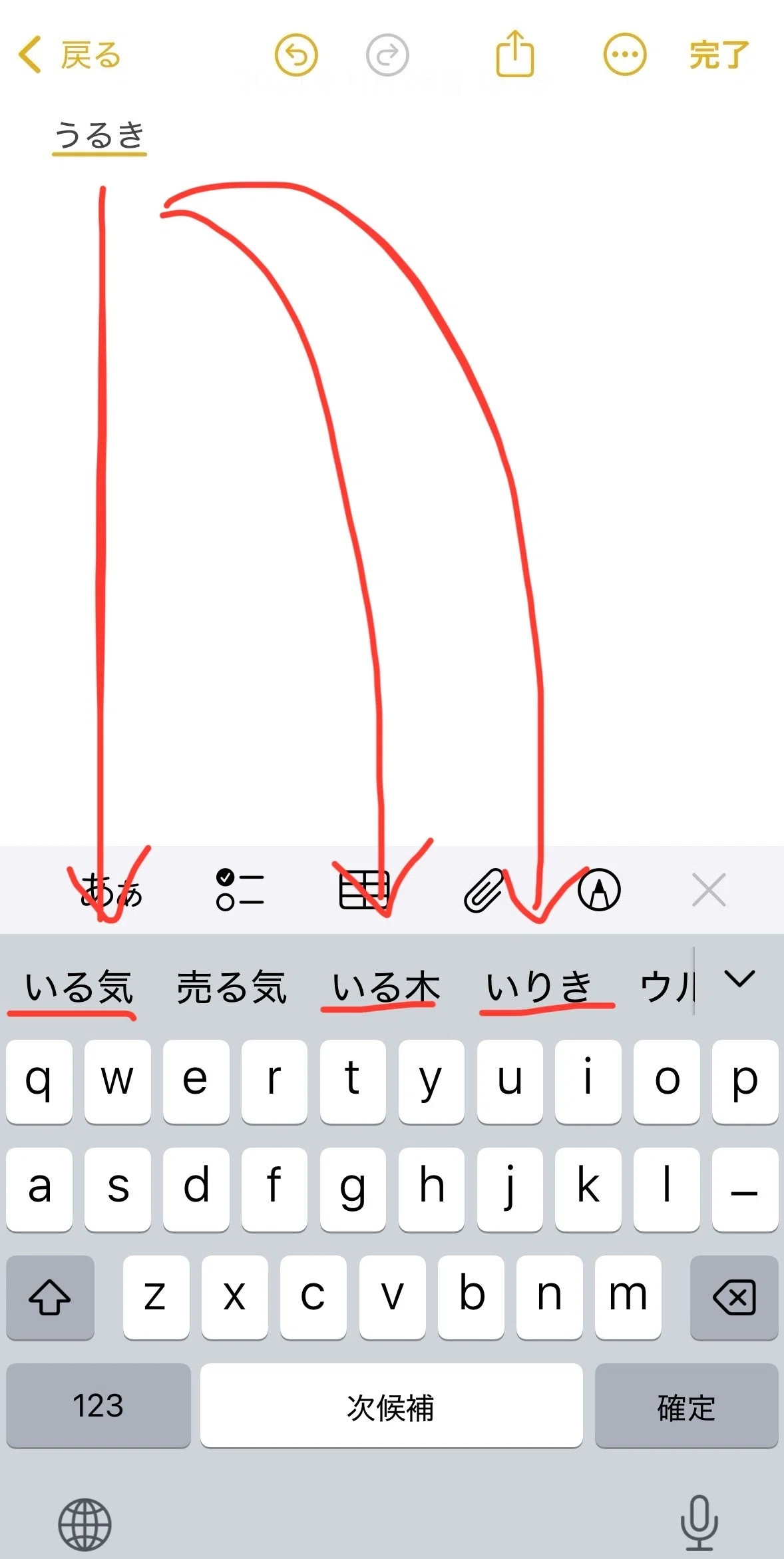 A Word to Apple! Improve the Japanese Input Accuracy on iPhone!! The ...