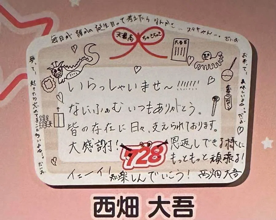 なにわ男子 リリイベ 大阪 フラッグ なにわ男子 リリイベ 日程