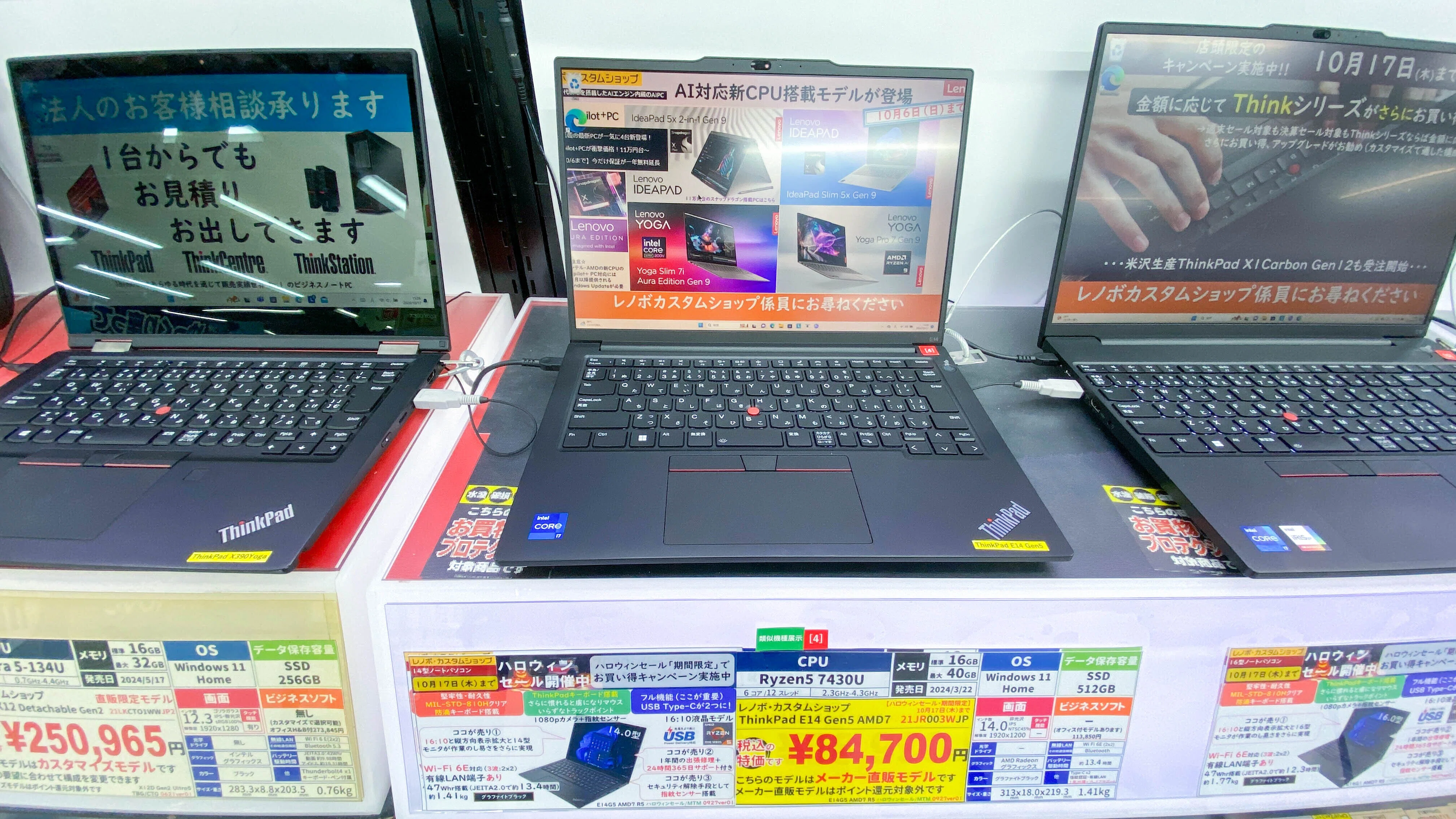 ヨドバシでノートパソコンを物色した話｜MtOjiisan【毎週、月・水・金 