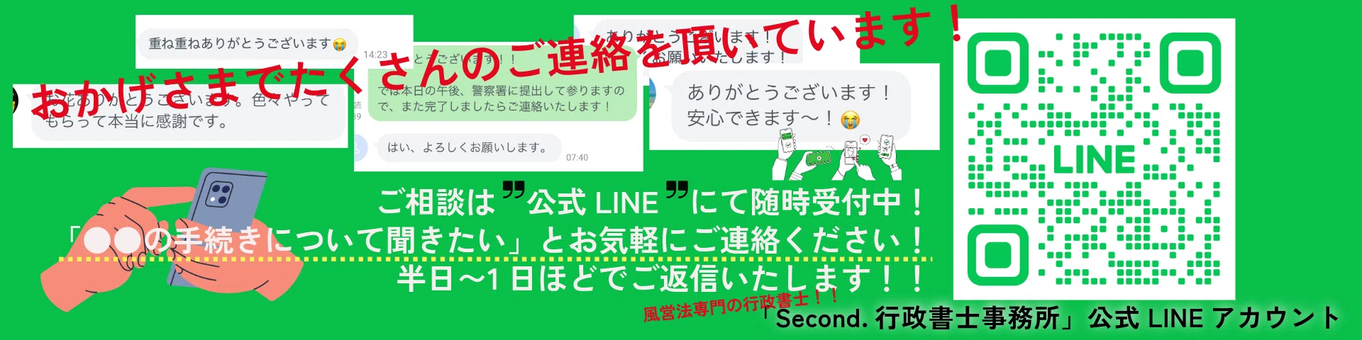経営者必読】コンカフェ/メンコンの営業には風営法（風適法）の許可が