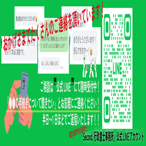 経営者必読】コンカフェ/メンコンの営業には風営法（風適法）の許可が