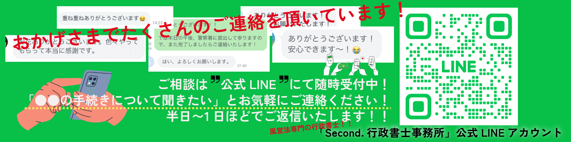 メンコン（メンズコンカフェ）を始めるなら…風営法（風適法）の許可は