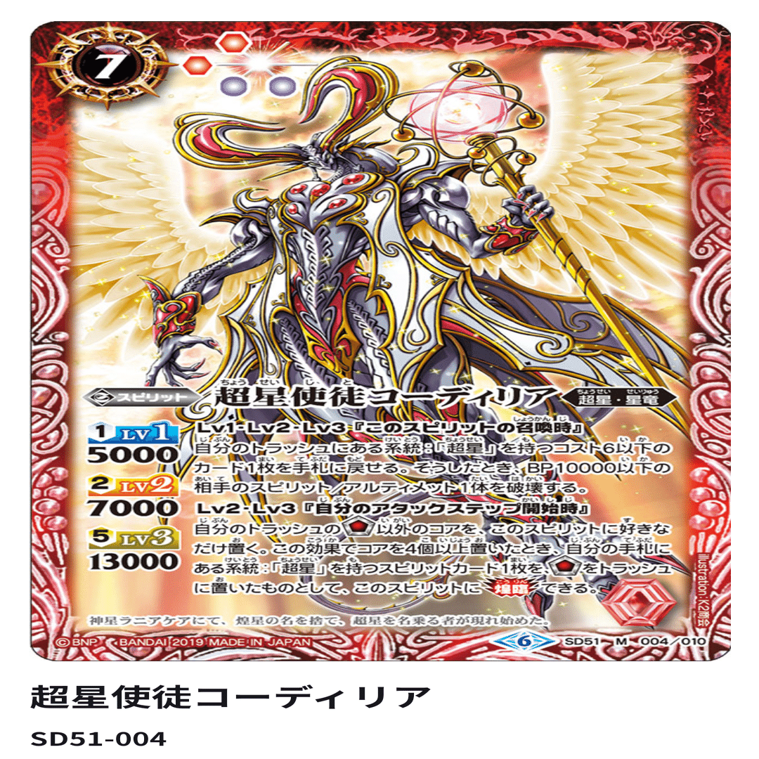 バトスピ】闇 鍋 激 覇｜リオカニ