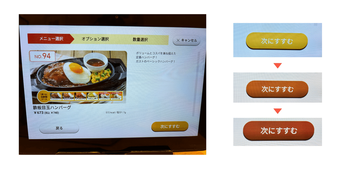 ガスト オーダーページ ガストの注文タブレットが使いやすいワケ-飲食店のオーダー