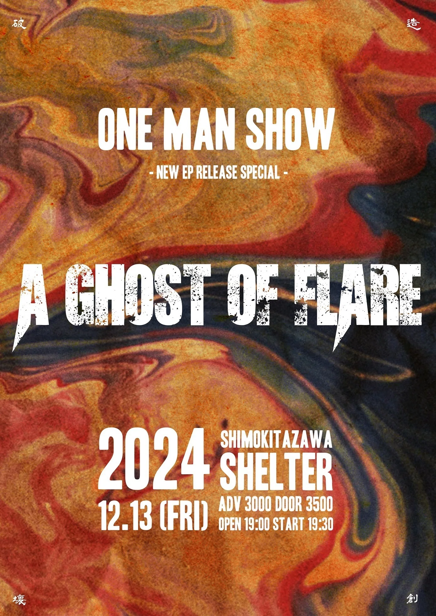 東京メタルコアを代表する 「A Ghost of Flare」が、新曲『雷轟』を