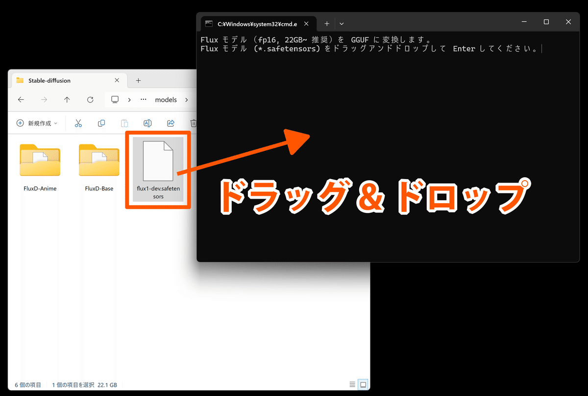 ConvertGguf.bat のコマンドプロンプトの操作画面、モデルファイルをドラッグ&ドロップするコメント入り