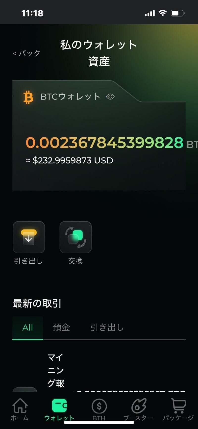 BitHarvest社の目標に注目｜Felice