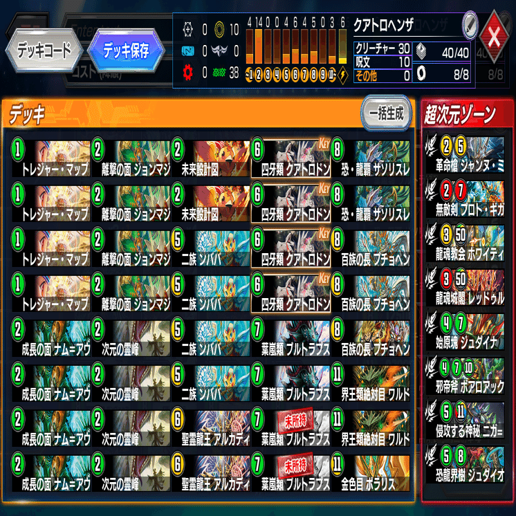 28弾】デュエプレデッキビルド杯投稿デッキ置き場｜テンセ