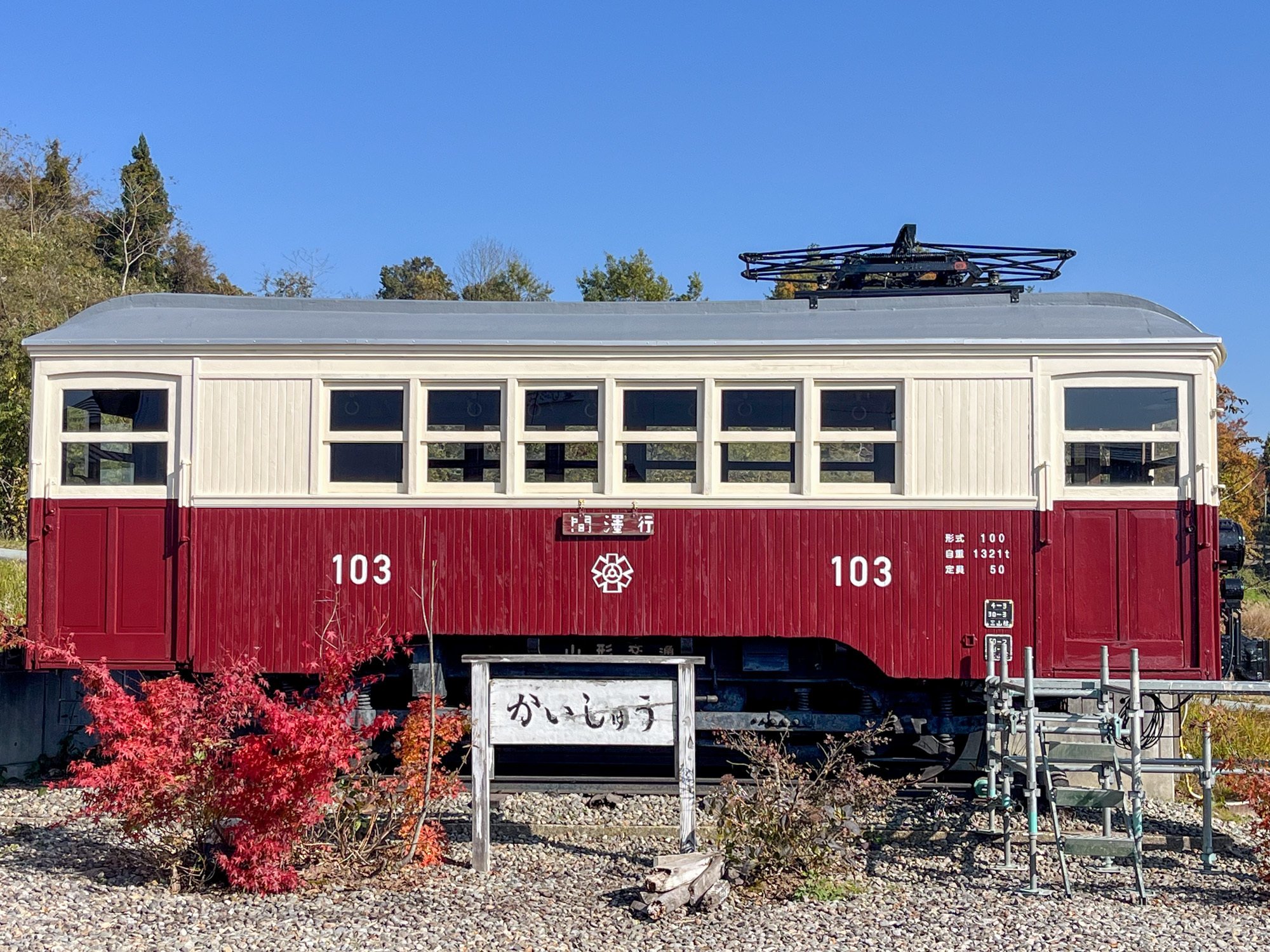 秋のブロンプトン4〜寒河江川沿いポタと山交電車｜メロウ野郎