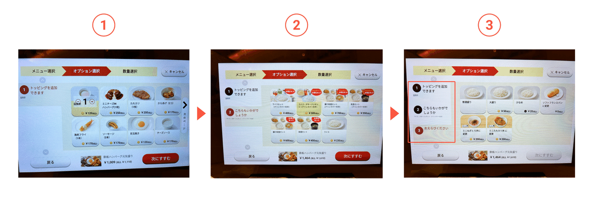 ガスト オーダーページ ガストの注文タブレットが使いやすいワケ-飲食店のオーダー