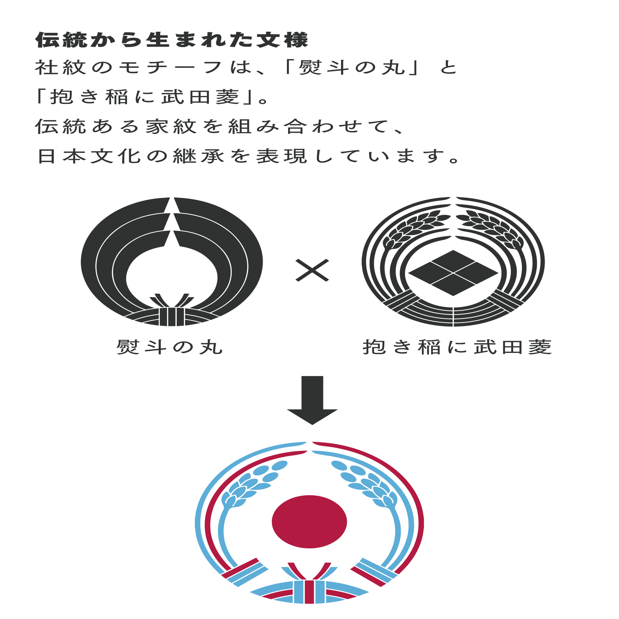 サンマリノ神社のロゴ・社紋の制定につきまして｜サンマリノ神社 San