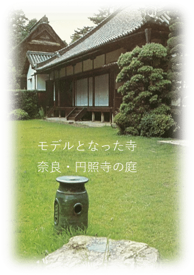 三島由紀夫の文学 ━ 伊東静雄の「夏の〈美しき木蔭〉」と『天人