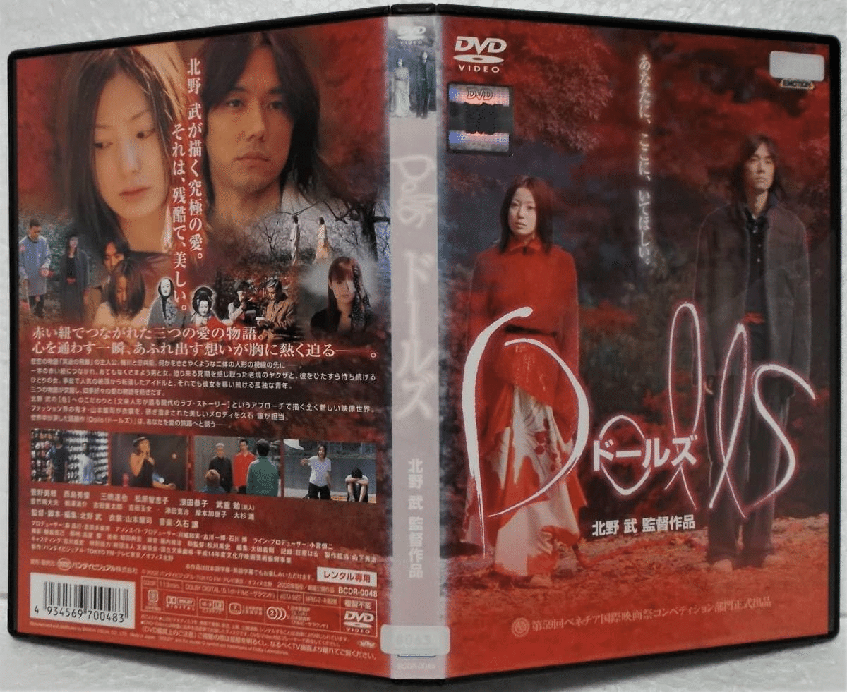 希少 非売品 北野武監督 映画ドールズ ヨウジヤマモト スタッフジャンバー3 希少 非売品 北野武監督 映画ドールズ ヨウジヤマモト スタッフ
