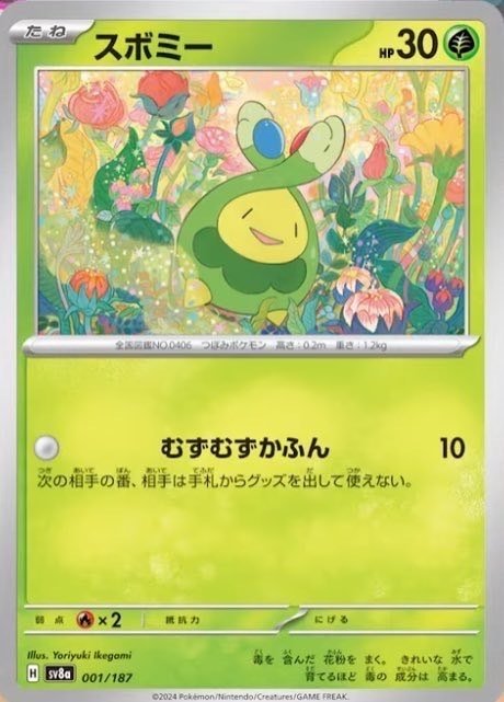 9000字超え】シティ優勝者達で考案!!スボミー入りボムドラパ 9000字超え】シティ優勝者達で考案!!スボミー入りボムドラパ