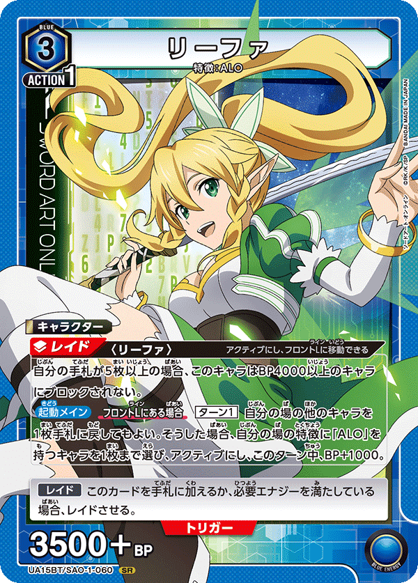 ユニオンアリーナ】マザーズロザリオ3年生(SAOデッキの感想編 ユニオンアリーナ】マザーズロザリオ3年生(SAOデッキの感想編