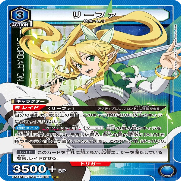 ユニオンアリーナ】マザーズロザリオ3年生（SAOデッキの感想編