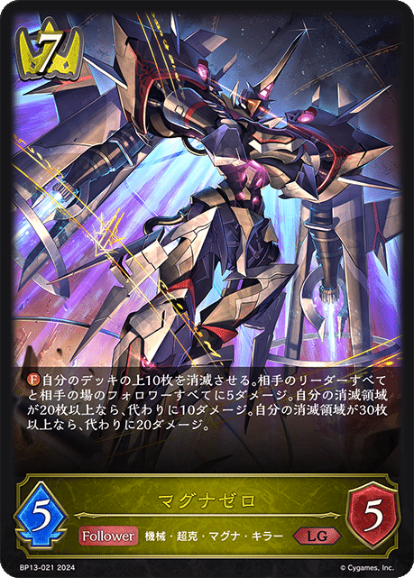 シャドウバースエボルヴ】ブースターパック第13弾「暗黒降誕