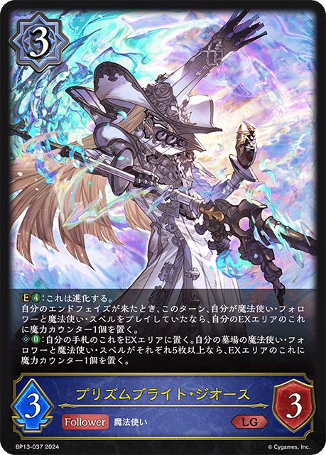 クリムゾンウォー・ラウラ　UR 3枚 クリムゾンウォー・ラウラ【UR】{BP13-U05} - カードラッシュ