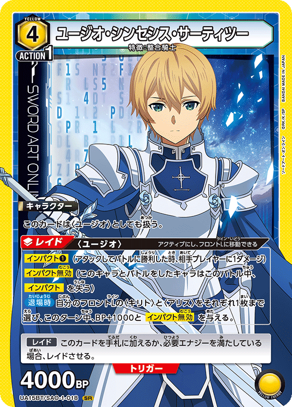 ユニオンアリーナ】マザーズロザリオ3年生（SAOデッキの感想編