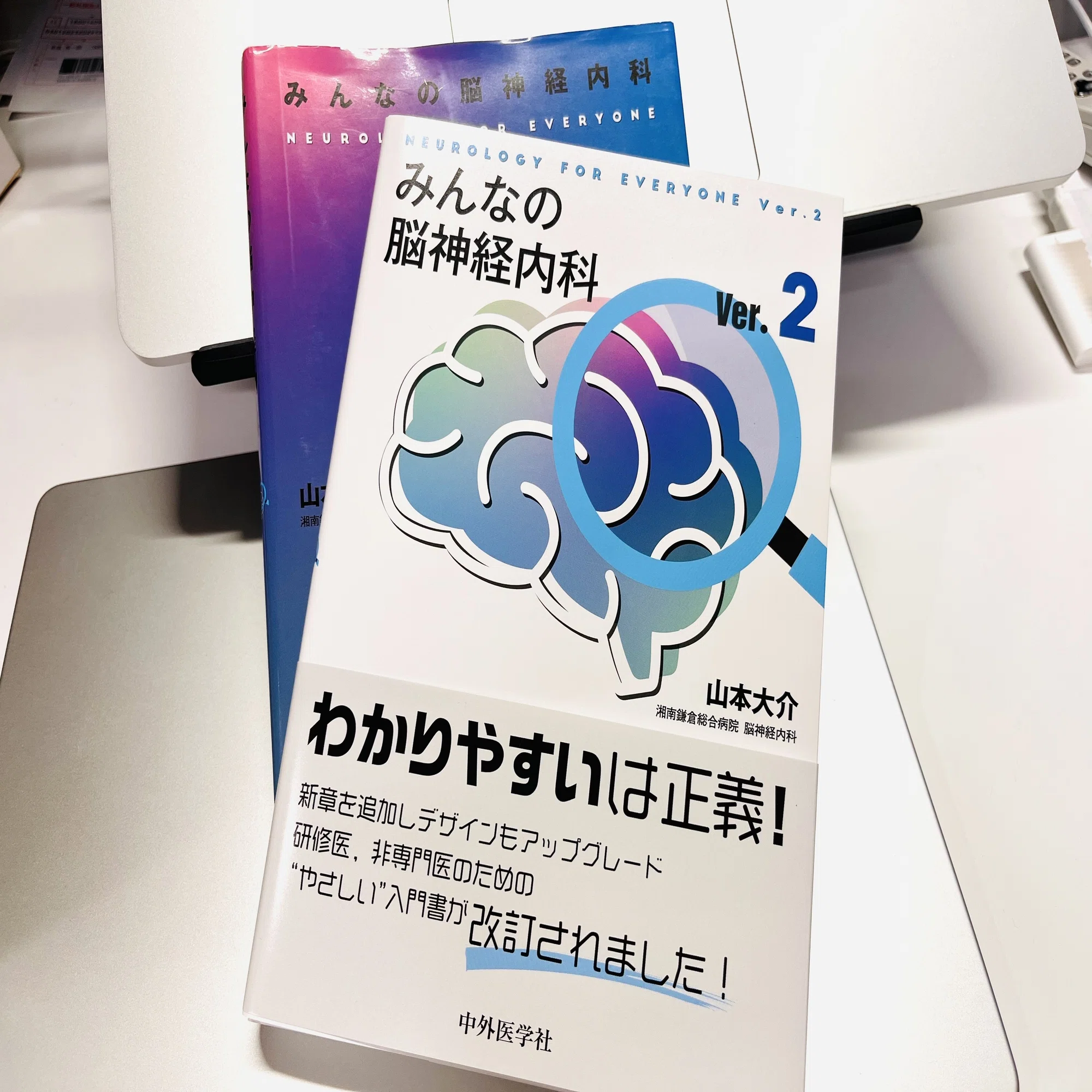脳神経内科を目指す若手へ： 必携の医学書ガイド10選（完全版 