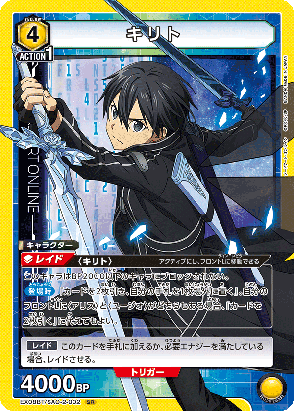 ユニオンアリーナ】マザーズロザリオ3年生(SAOデッキの感想編 ユニオンアリーナ】マザーズロザリオ3年生(SAOデッキの感想編