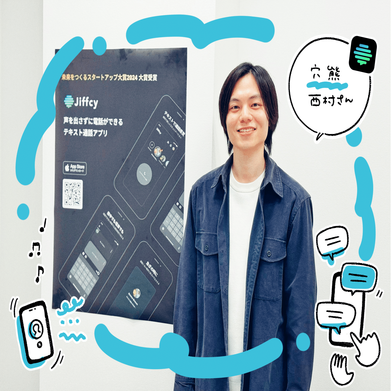 TikTok×招待制で成長。新興SNSアプリの「Jiffcy」に聞く、アプリのUIを