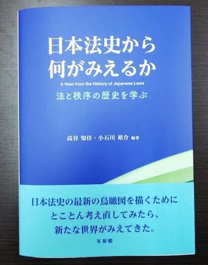 中古】 新しい法人税法 (京都大学大学院法学研究科COE研究叢書)