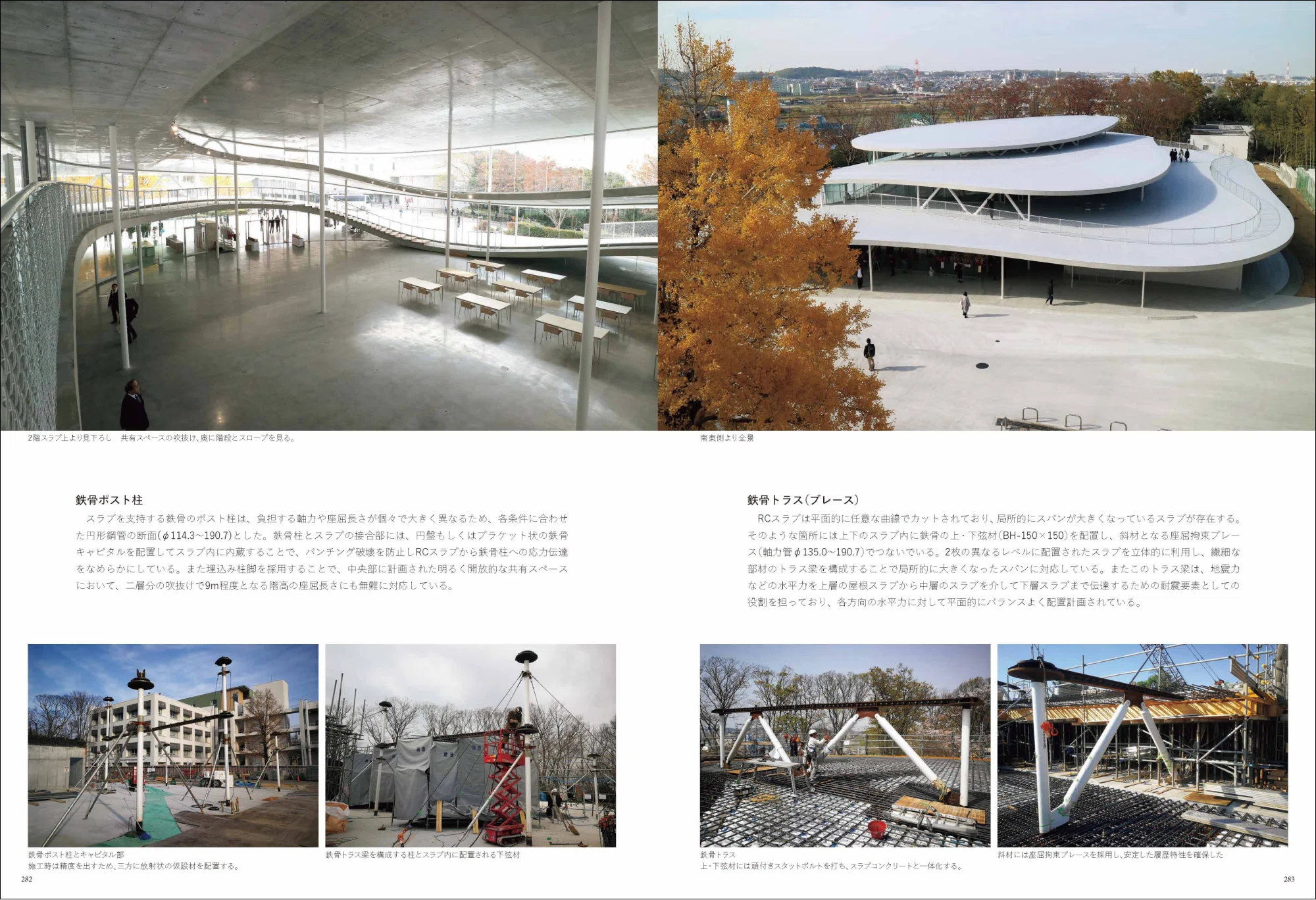 世界の建築シーンを変えた構造家・佐々木睦朗の仕事、 その全貌 