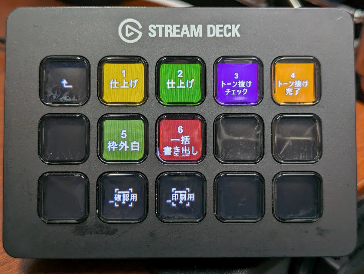 elgato Stream Deck 15ボタン（elgato STREAM DECK 15ボタン black 