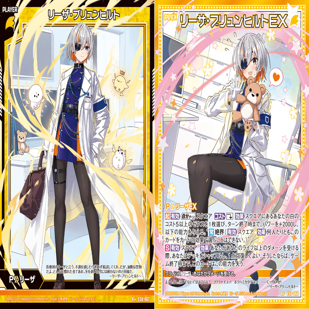 リーザの話｜ぺる3