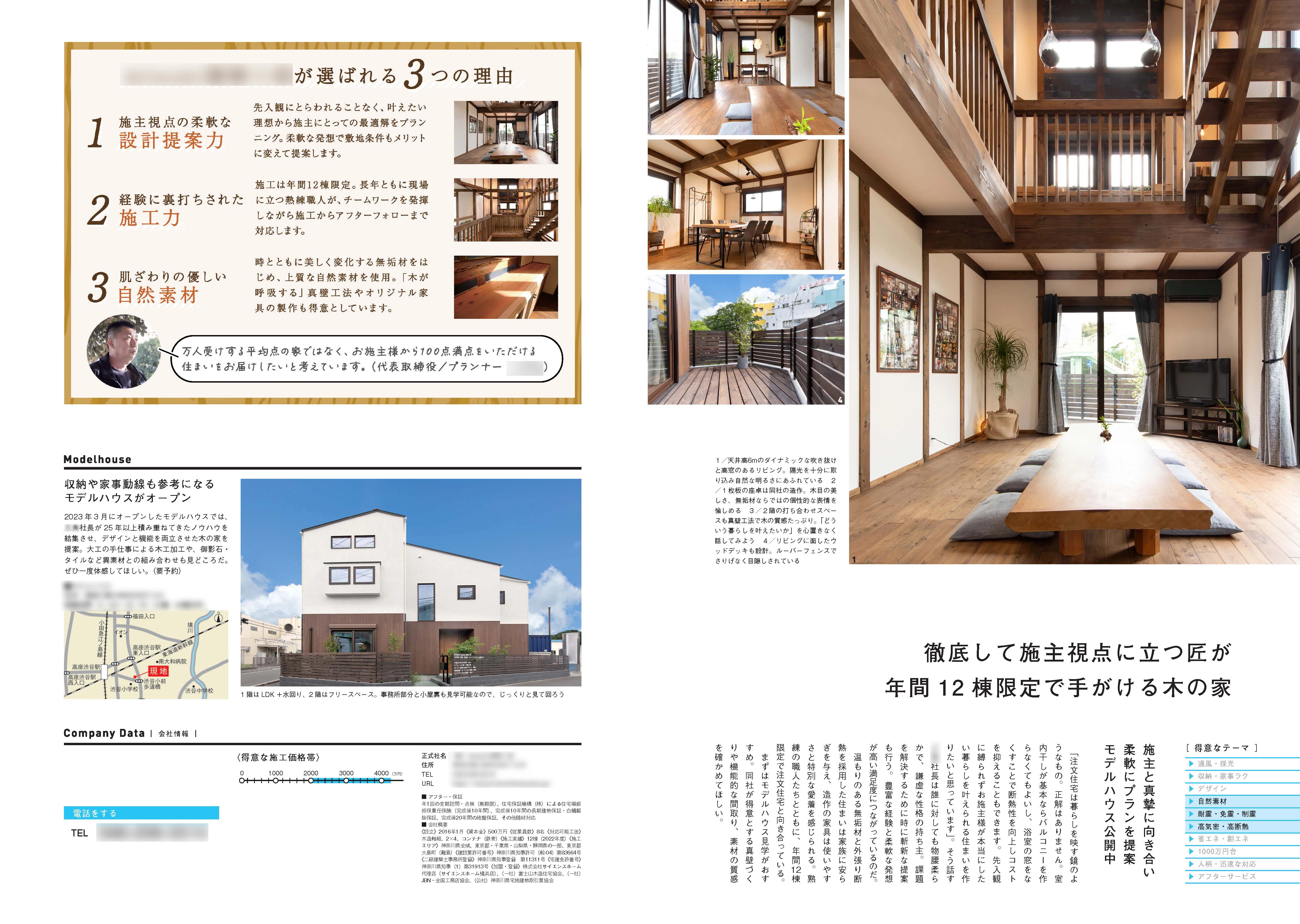 プロフィールと制作実績｜編集／ライター 大貫翔子｜大貫翔子