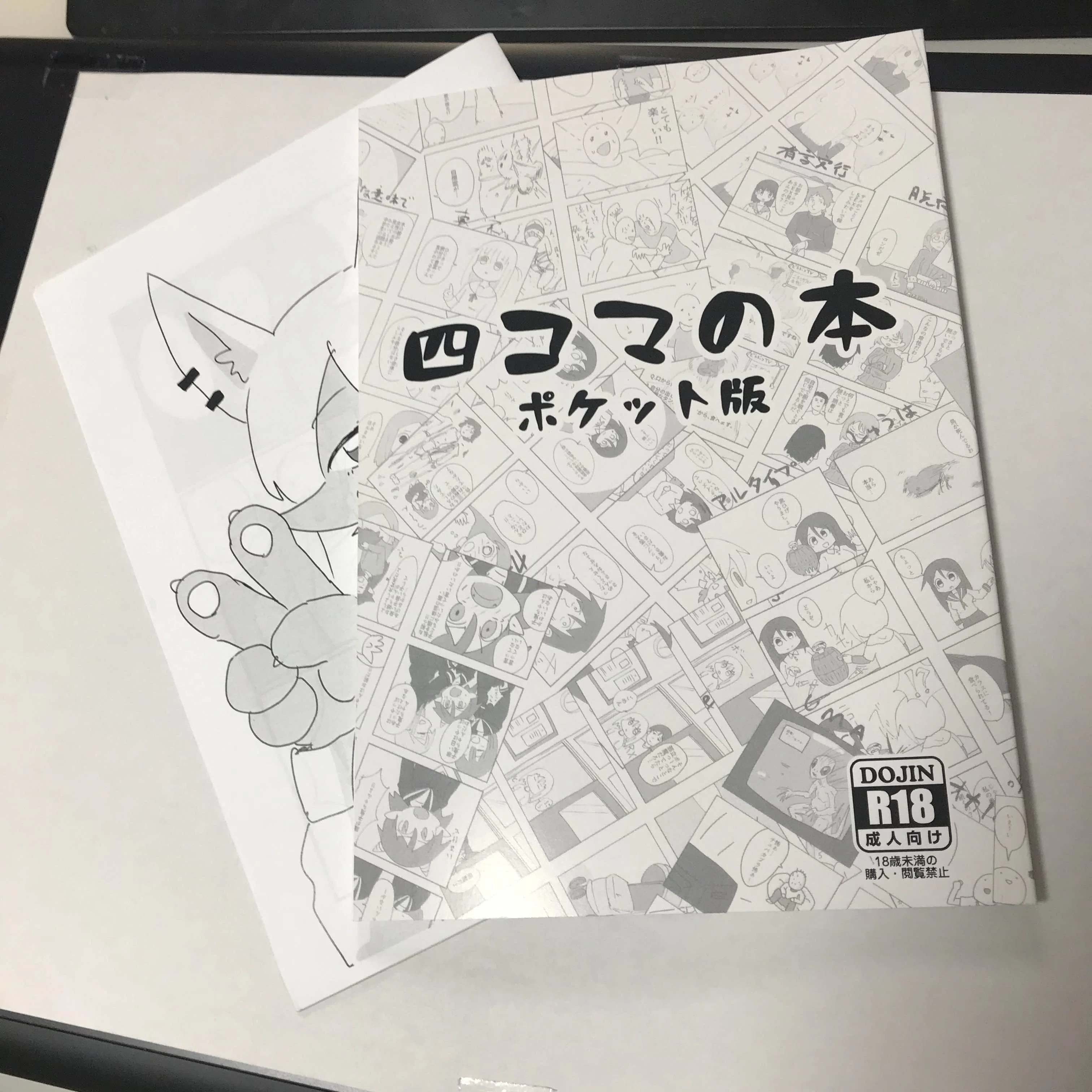 コミティア150で買った本など｜村上ヒサシ