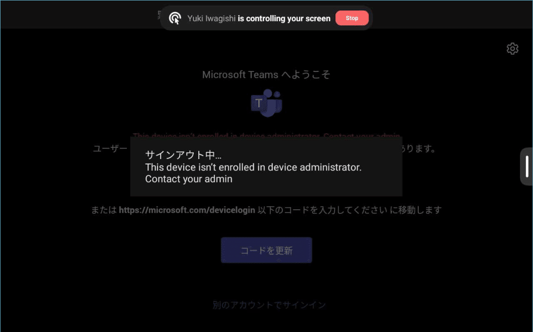 This device isn't enrolled in device administrator. Contact your