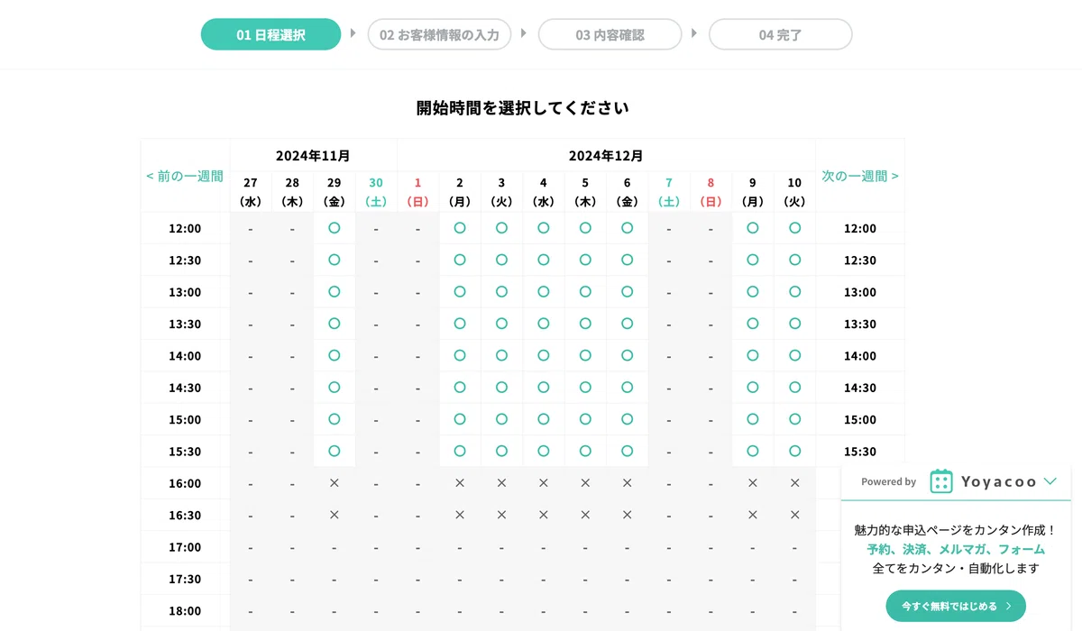 【締切】3月納品予定分オーダー受付 カレンダー機能に「予約受付の締切」の設定ができるようになりました