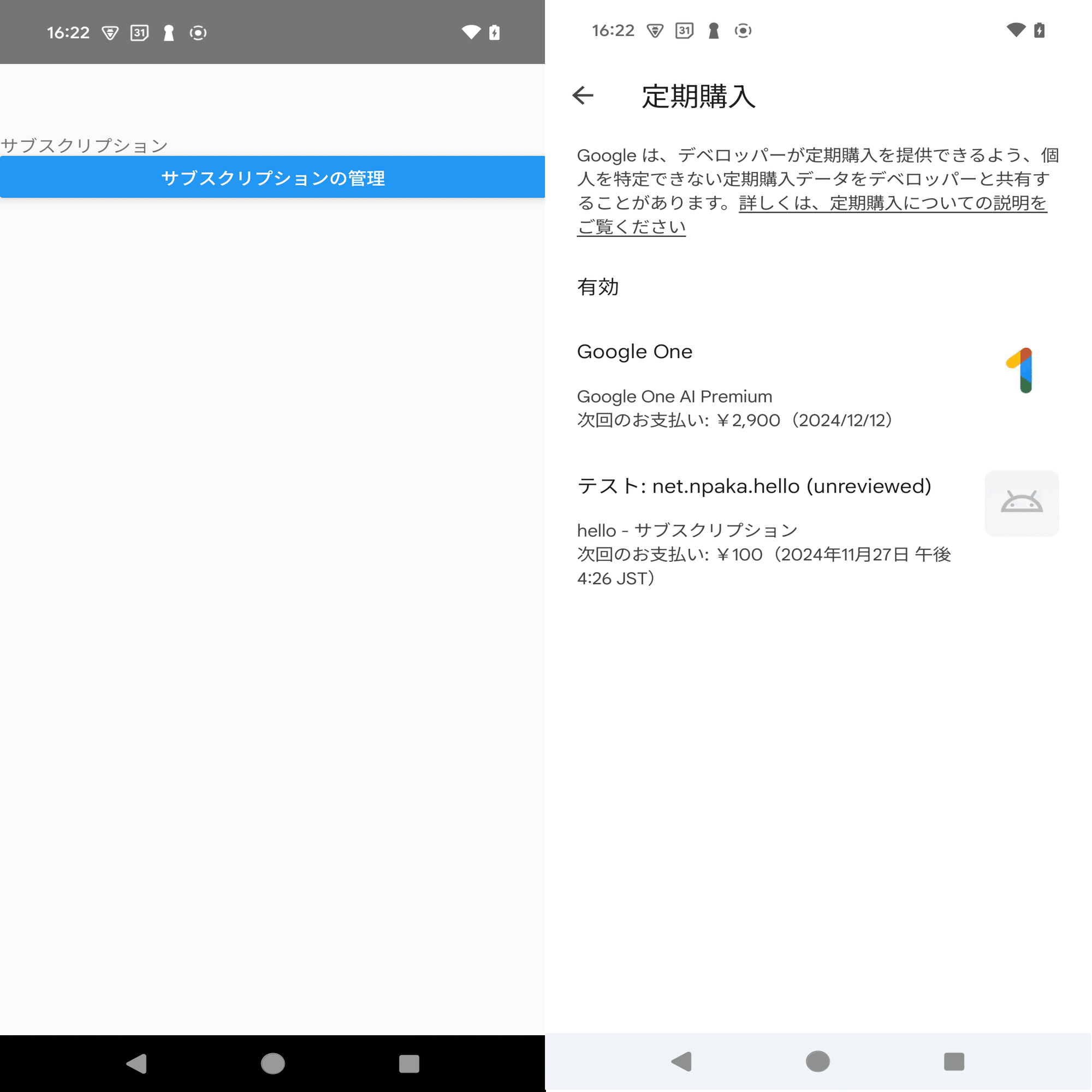 React Native で Androidのアプリ内課金 を試す｜npaka